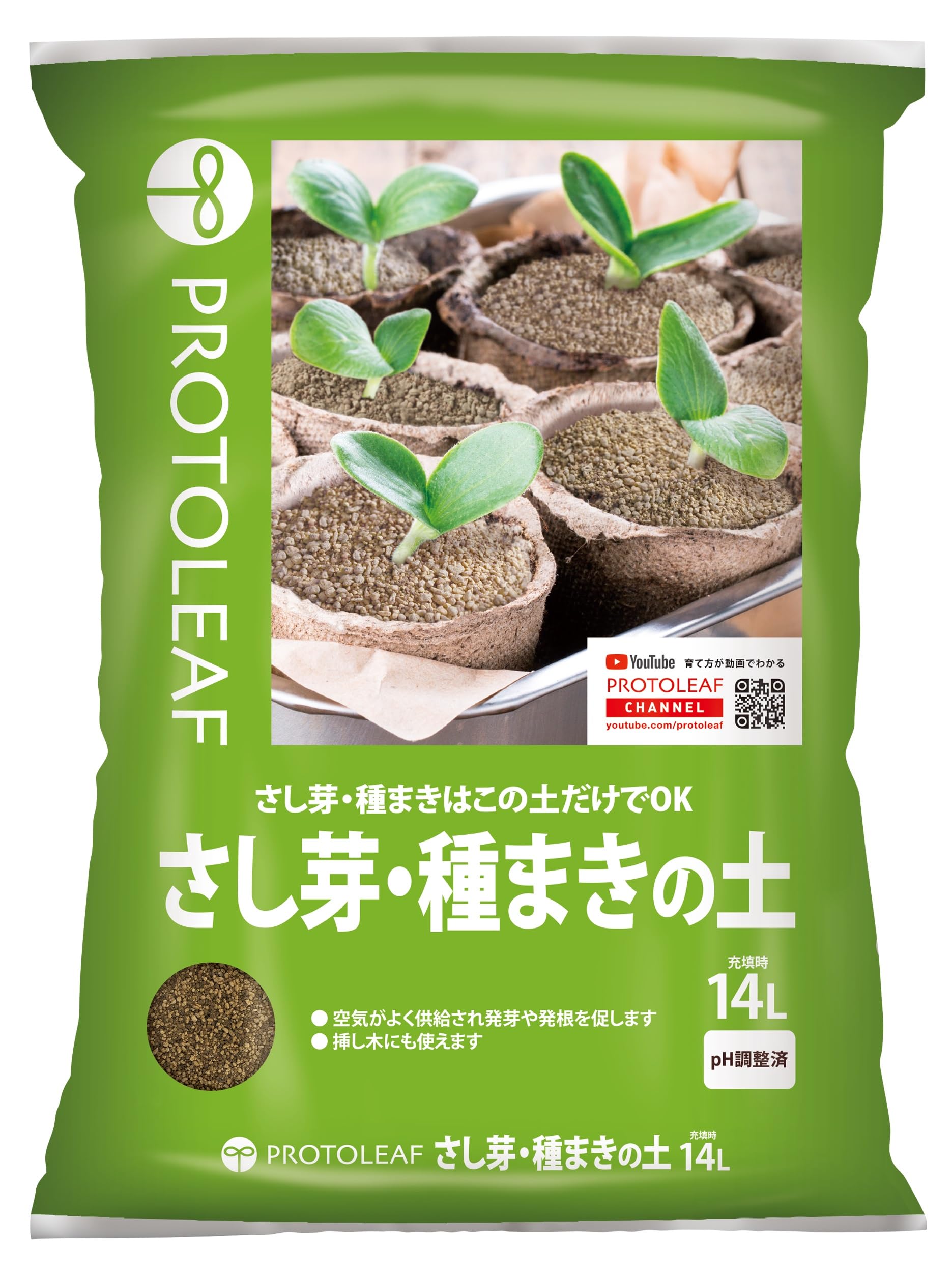 Amazon | プロトリーフ さし芽・種まきの土 14L | 用土